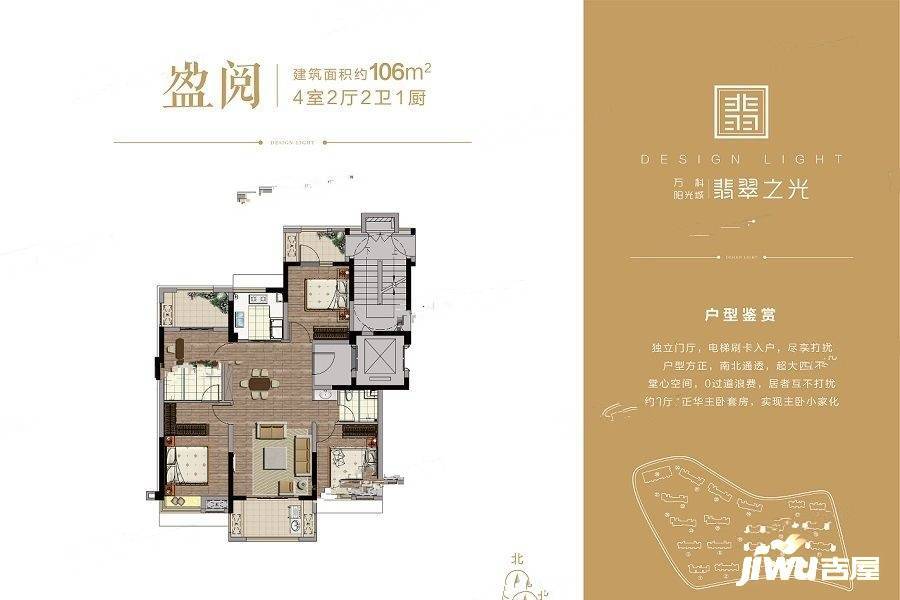 福州万科阳光城翡翠之光106㎡户型图户型图_首付金额