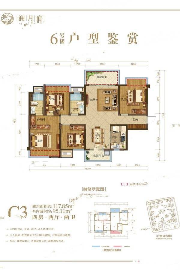 澜月府商铺楼盘户型