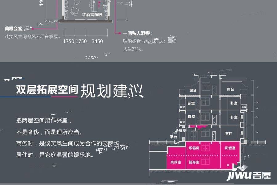 云星创客园别墅ab户型剖面图