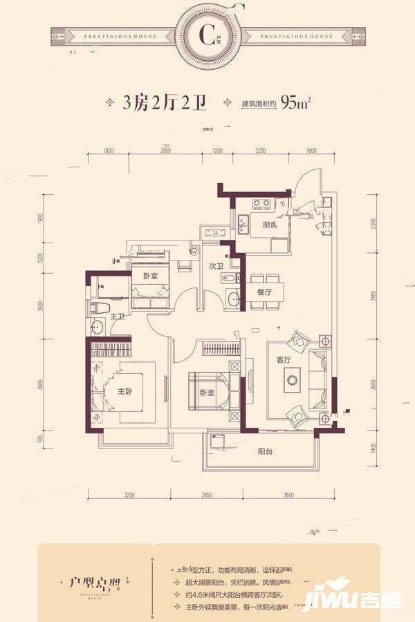 龙光玖珑郡c户型