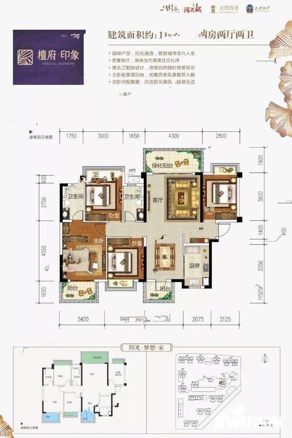 南宁檀府印象10#11#楼128㎡户型户型图_首付金额_4室2