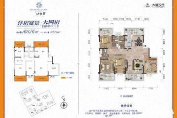 南宁大都公馆户型图-房型图-平面图-吉屋网