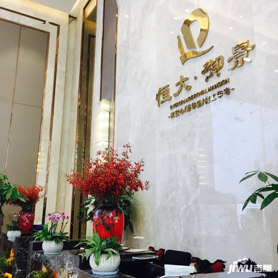恒大御景售楼处背景墙