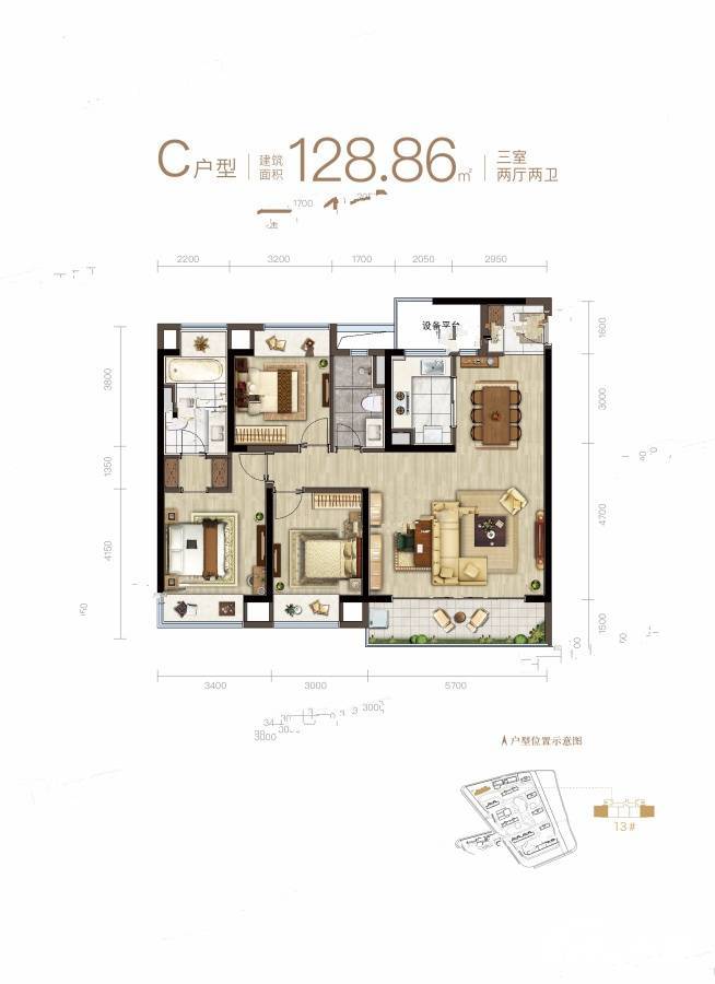 常州琅越龙洲c户型128.86平米户型图_首付金额_3室2厅