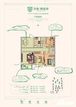 保定首衡熙悦府户型图-房型图-平面图-吉屋网