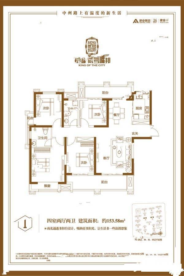 洛阳建业贰号城邦二期i户型户型图_首付金额_4室2厅2