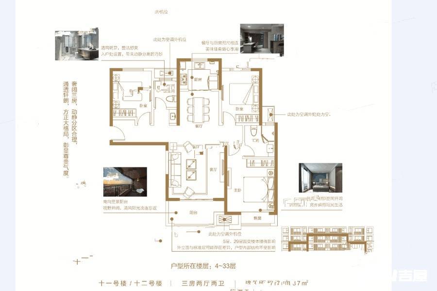 洛阳建业住总定鼎府11,12#137㎡户型户型图_首付金额_3室2厅2卫_137.