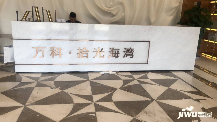 售楼处吧台