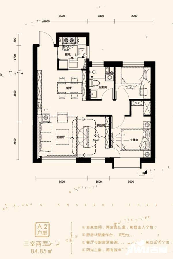 85平米三室两厅一卫户型图_首付金额_3室2厅2卫_84.85平米 - 吉屋网