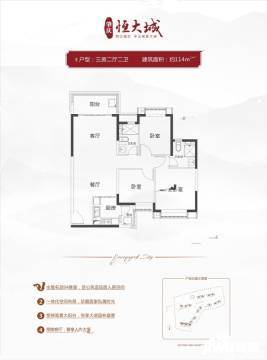 肇庆恒大城户型图-房型图-平面图-吉屋网