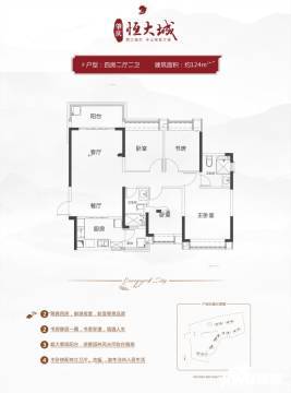 肇庆恒大城户型图-房型图-平面图-吉屋网