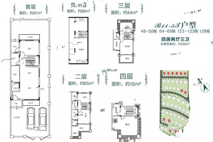 恒大山湖郡别墅b11-3t户型292㎡