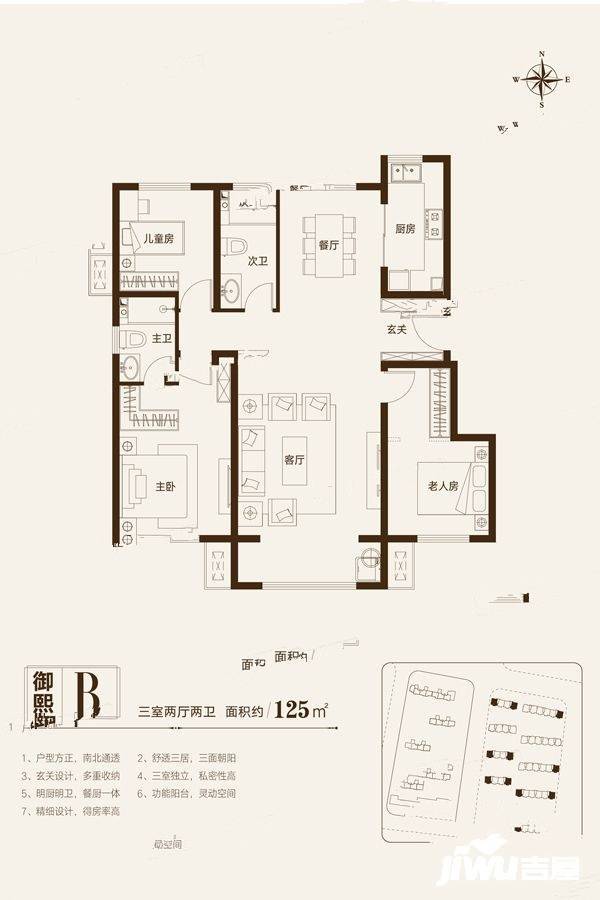 邯郸泽信红熙府洋房b户型户型图_首付金额_3室2厅2卫