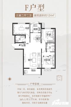 邯郸锦尚龙城户型图-房型图-平面图-吉屋网