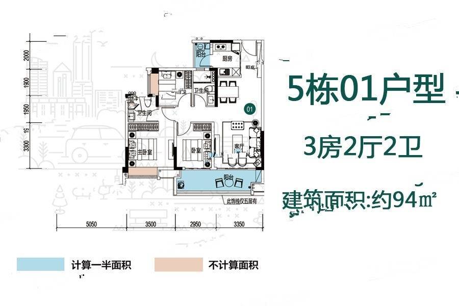 敏捷翡翠华府5栋01户型