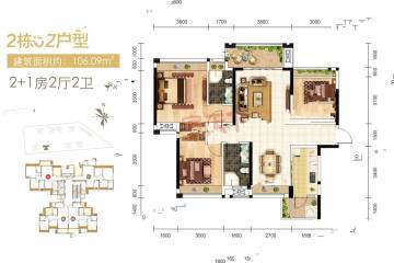 2栋02户型106㎡