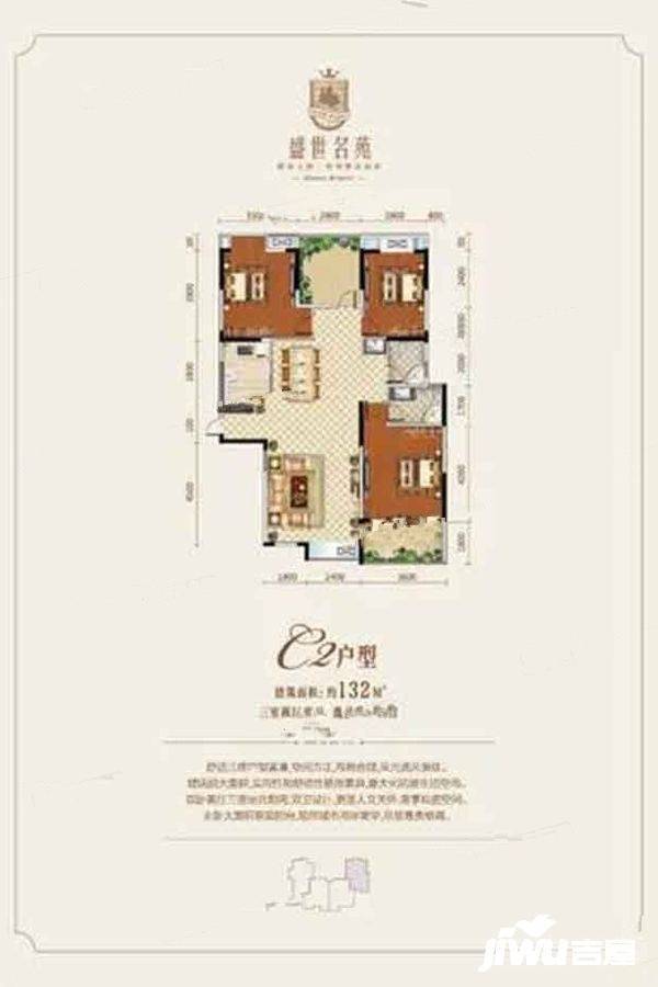 荆州盛世名苑c2户型图_首付金额_3室2厅2卫_132.0平米