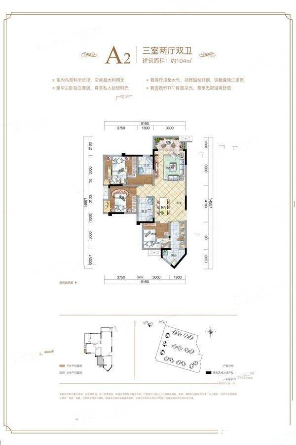 南充天誉珑城a2户型图_首付金额_3室2厅2卫_104.0平米