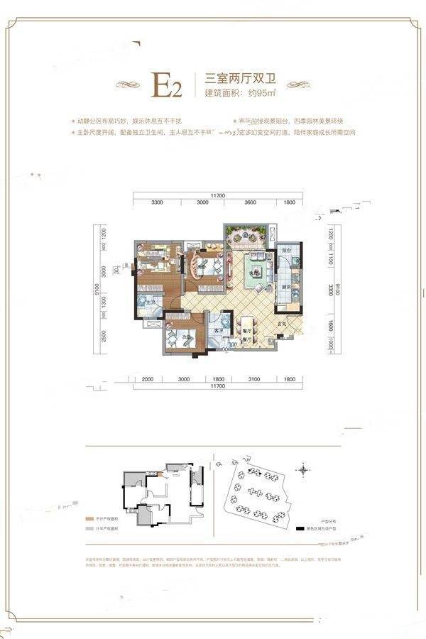 南充天誉珑城e2户型图_首付金额_3室2厅2卫_95.0平米