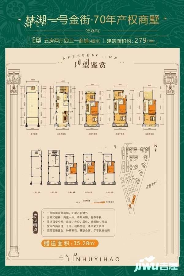 钦州远锋林湖一号天地楼-e户型户型图_首付金额_5室22