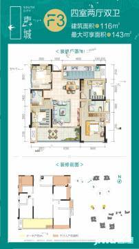 宜宾华侨城天鹅堡户型图-房型图-平面图-吉屋网