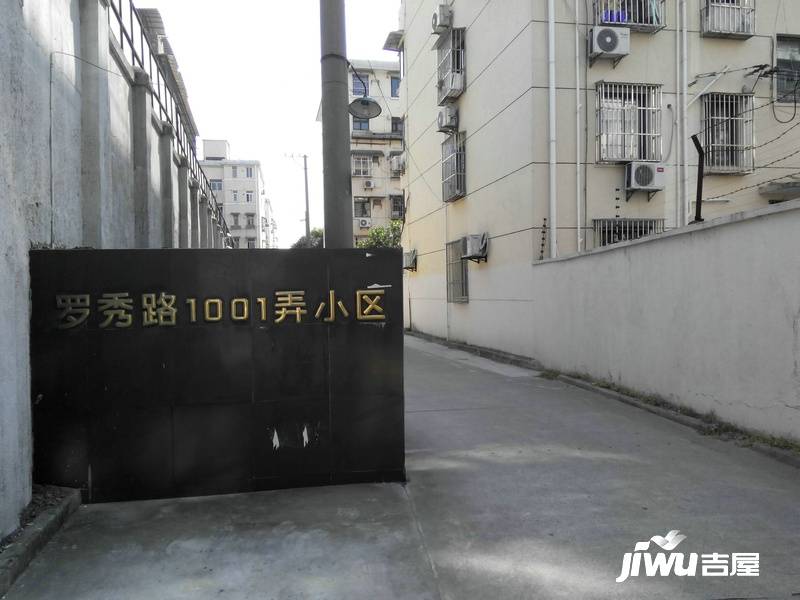 上海罗秀路1001弄小区怎么样罗秀路1001弄小区房价配套位置环境分析