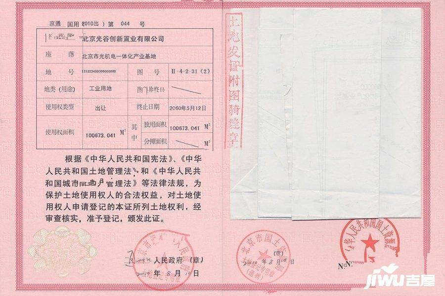 北京壹号总部楼盘证照