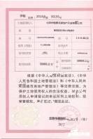泰禾北京院子二期楼盘证照