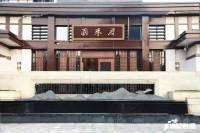 北京城建国誉府实景图图片