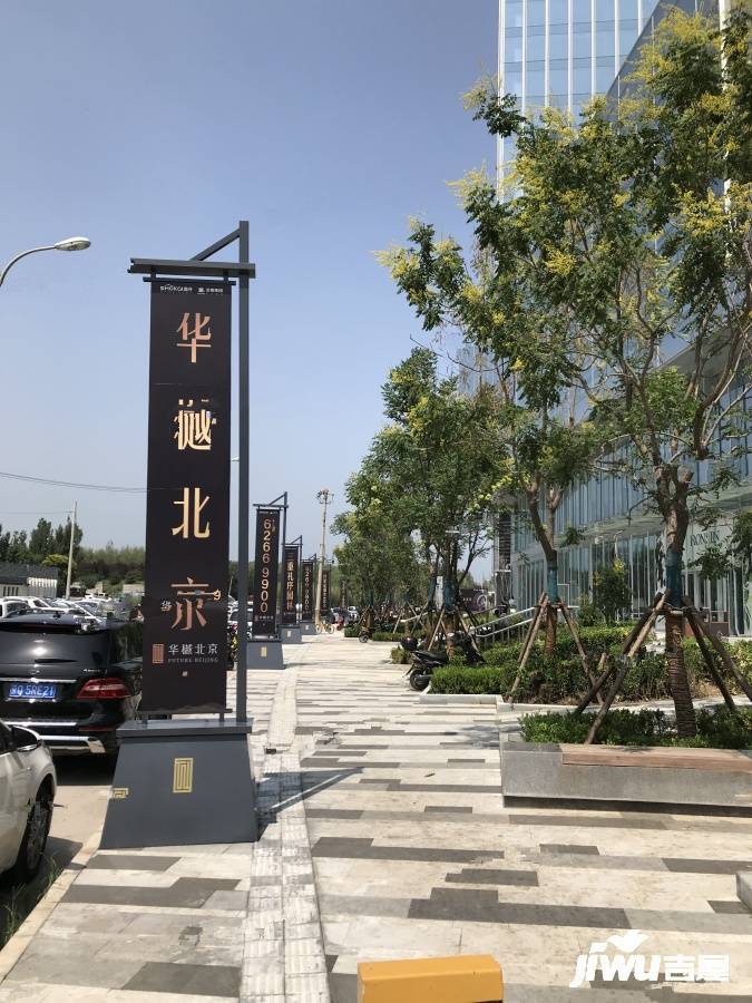 华樾北京实景图图片