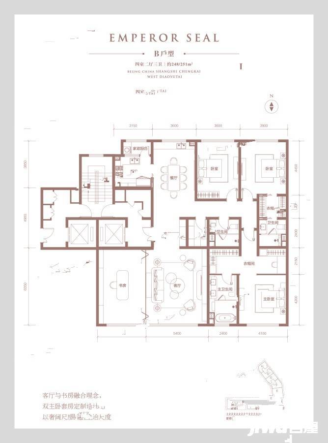 西钓鱼台御玺4室2厅3卫248㎡户型图