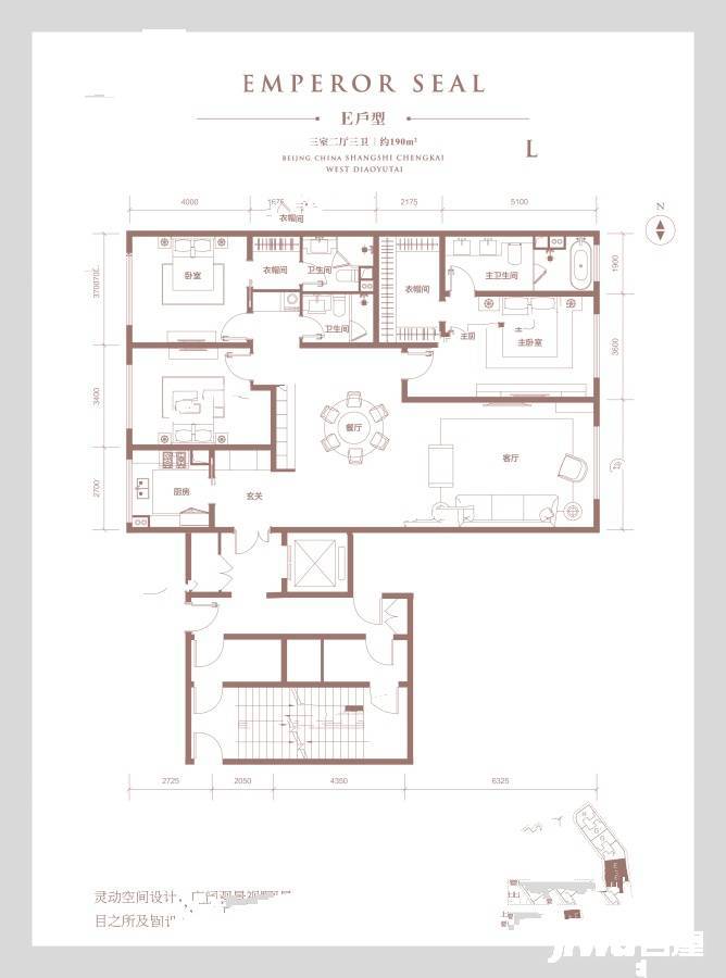 西钓鱼台御玺3室2厅3卫190㎡户型图
