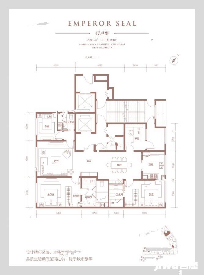 西钓鱼台御玺4室2厅3卫180㎡户型图