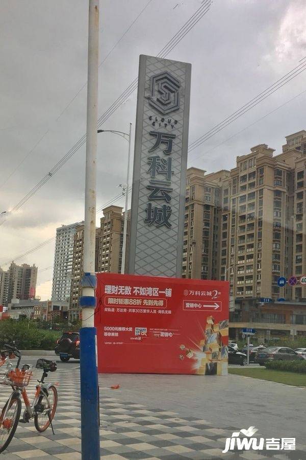 万科云城实景图图片