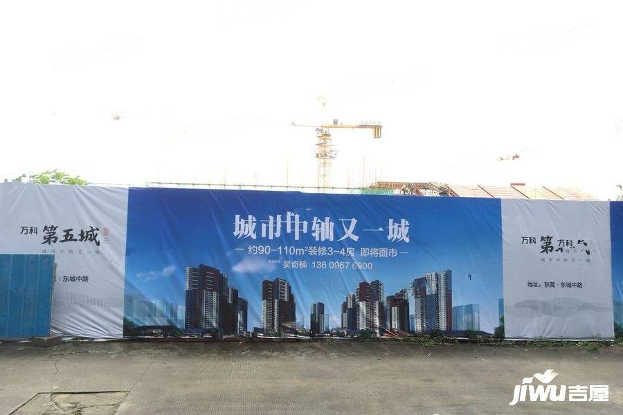 万科第五城实景图图片