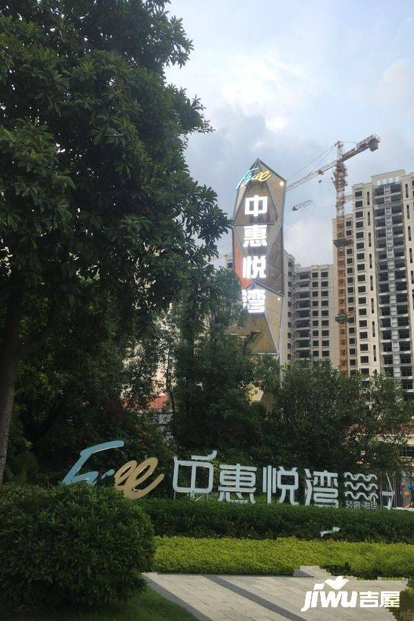 中惠悦湾实景图图片