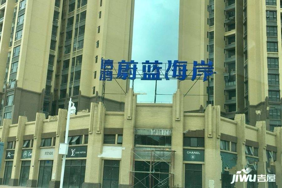 信鸿蔚蓝海岸实景图图片