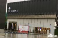 万科大中江南院子别墅售楼处图片