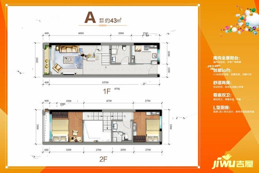 和昌众筑中央园著2室2厅2卫43㎡户型图