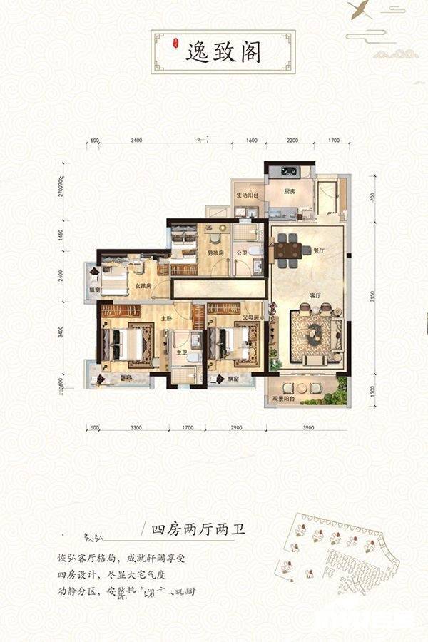 碧桂园铜雀台三期4室2厅2卫115㎡户型图