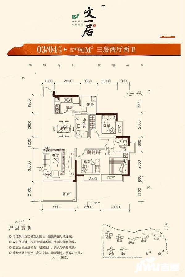华南茶叶创意园菁英时代3室2厅2卫90㎡户型图