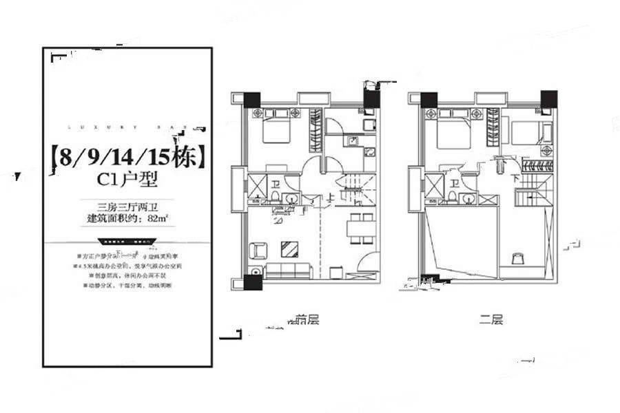 恒大滨江左岸3室3厅2卫82㎡户型图