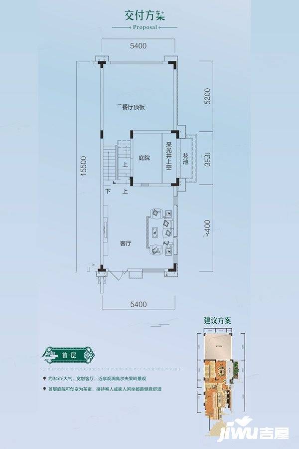 奥园观澜誉峰4室2厅4卫226㎡户型图