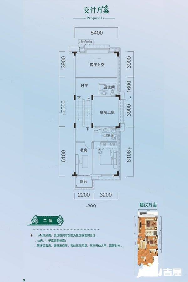 奥园观澜誉峰4室2厅4卫220㎡户型图