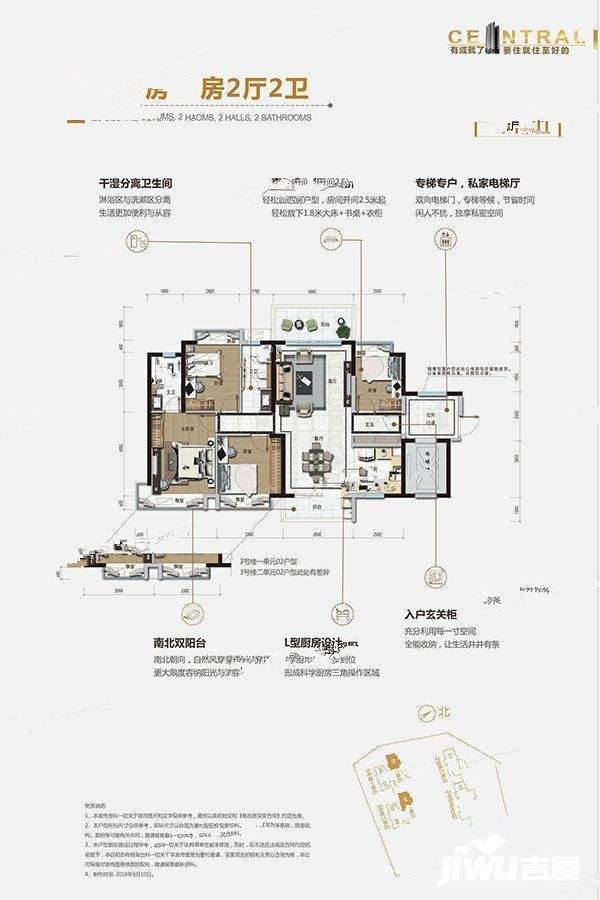 碧桂园公园壹号4室2厅2卫125㎡户型图