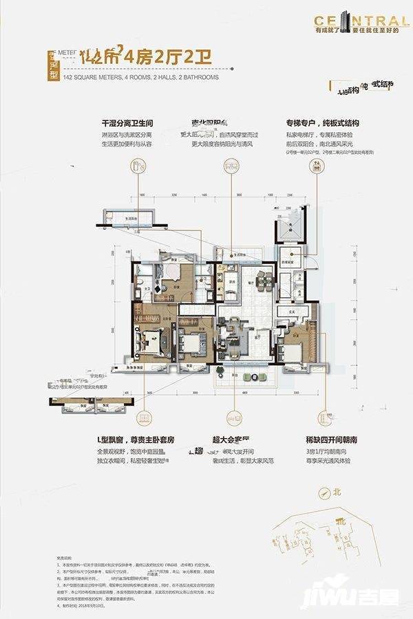 碧桂园公园壹号4室2厅2卫142㎡户型图