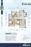 方直星澜3室2厅2卫102㎡户型图