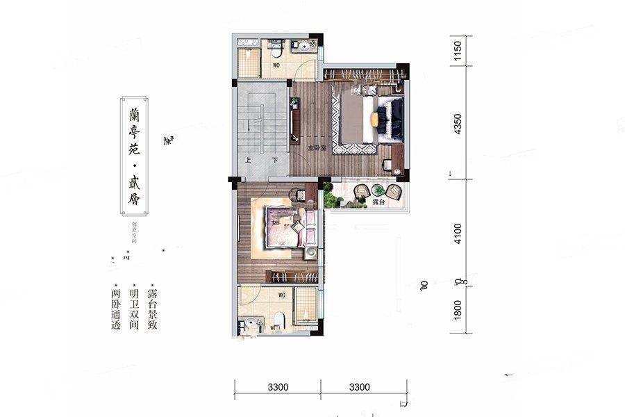 碧桂园兰亭4室2厅4卫143㎡户型图