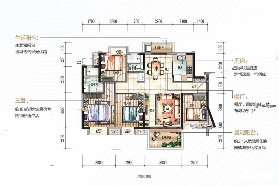 华阳湖1号4室2厅2卫116㎡户型图