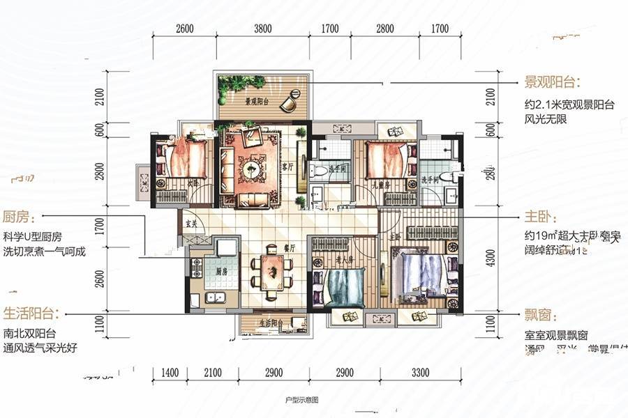 华阳湖1号4室2厅2卫116㎡户型图